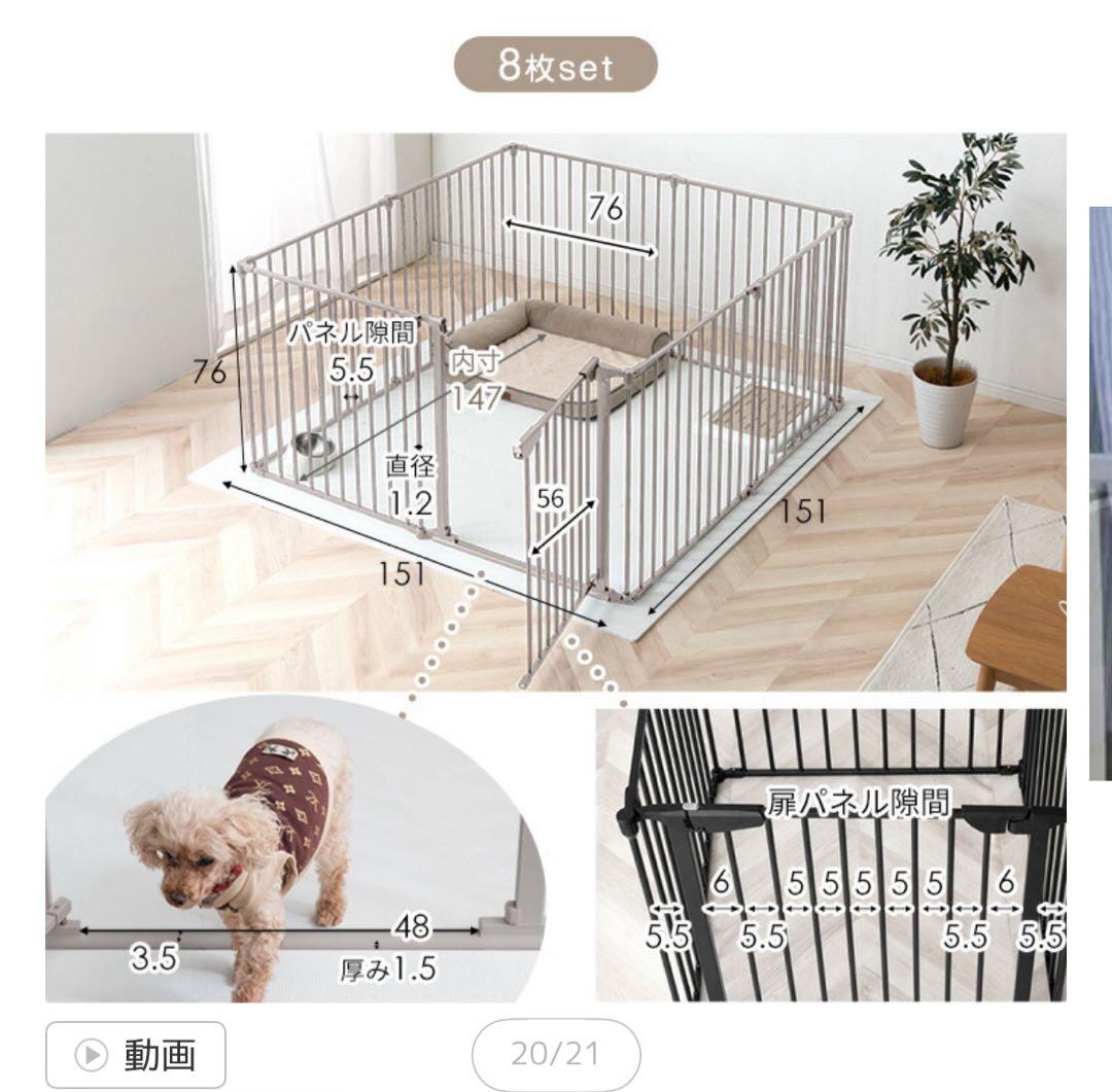 ペットサークル グレージュ 8枚セット