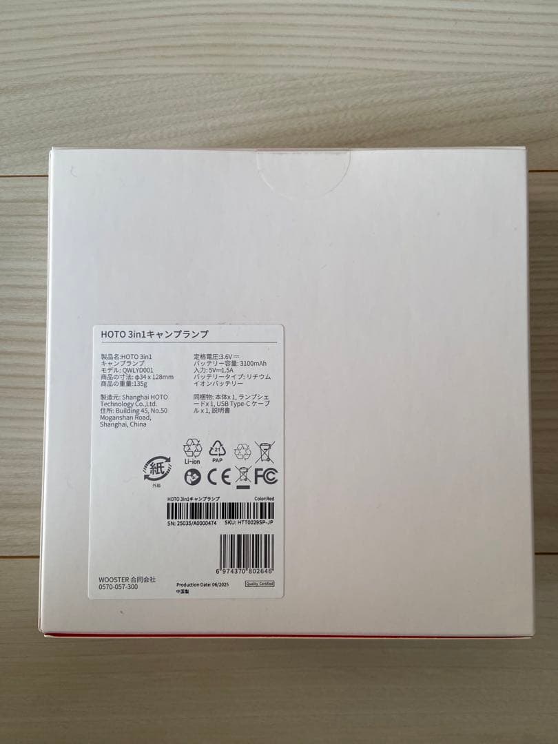 Supreme x HOTO Camp Light RED 赤　キャンプライト