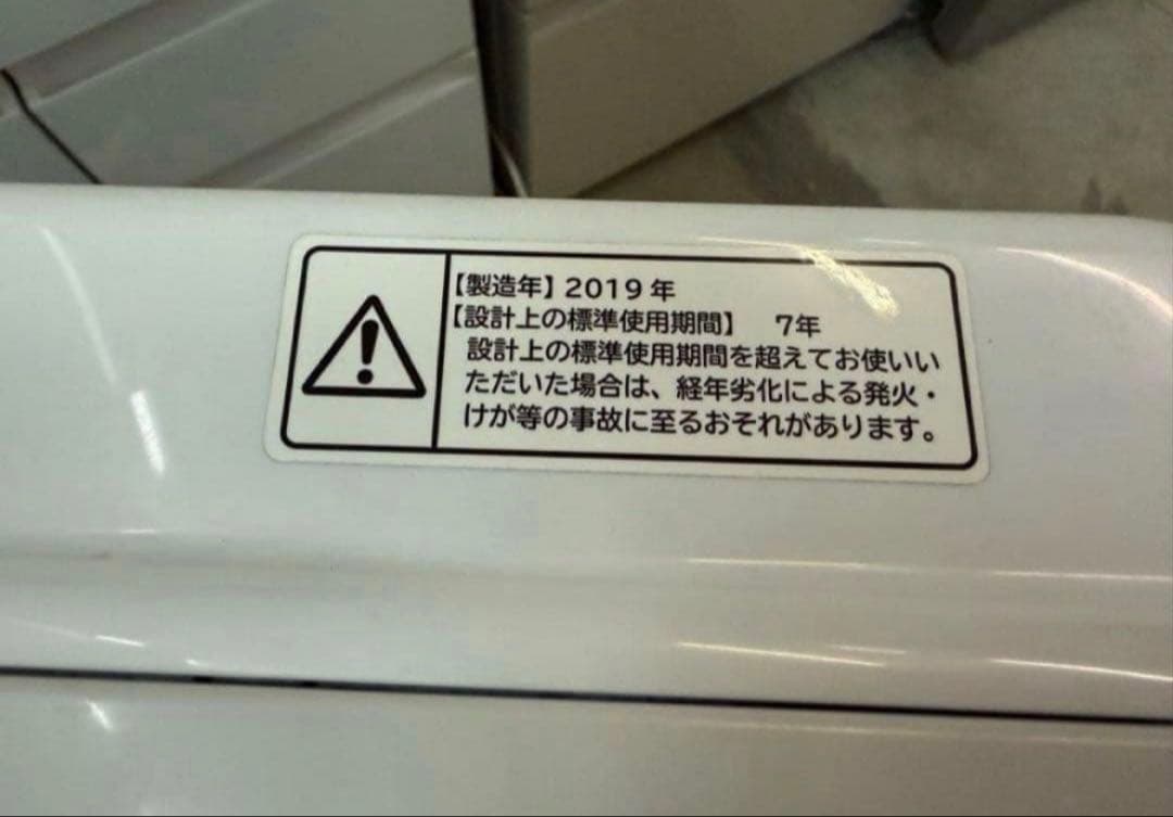 2019年式 7kg 日立 洗濯機 BW-V70CE6