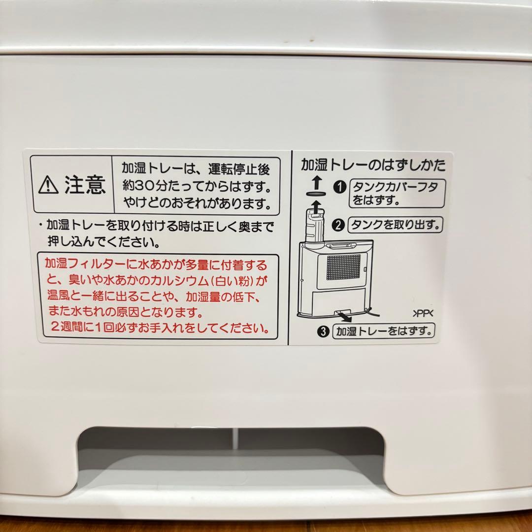 【乾燥対策】SHARP 加湿セラミックファンヒーター 美品✨6〜8畳 20年製