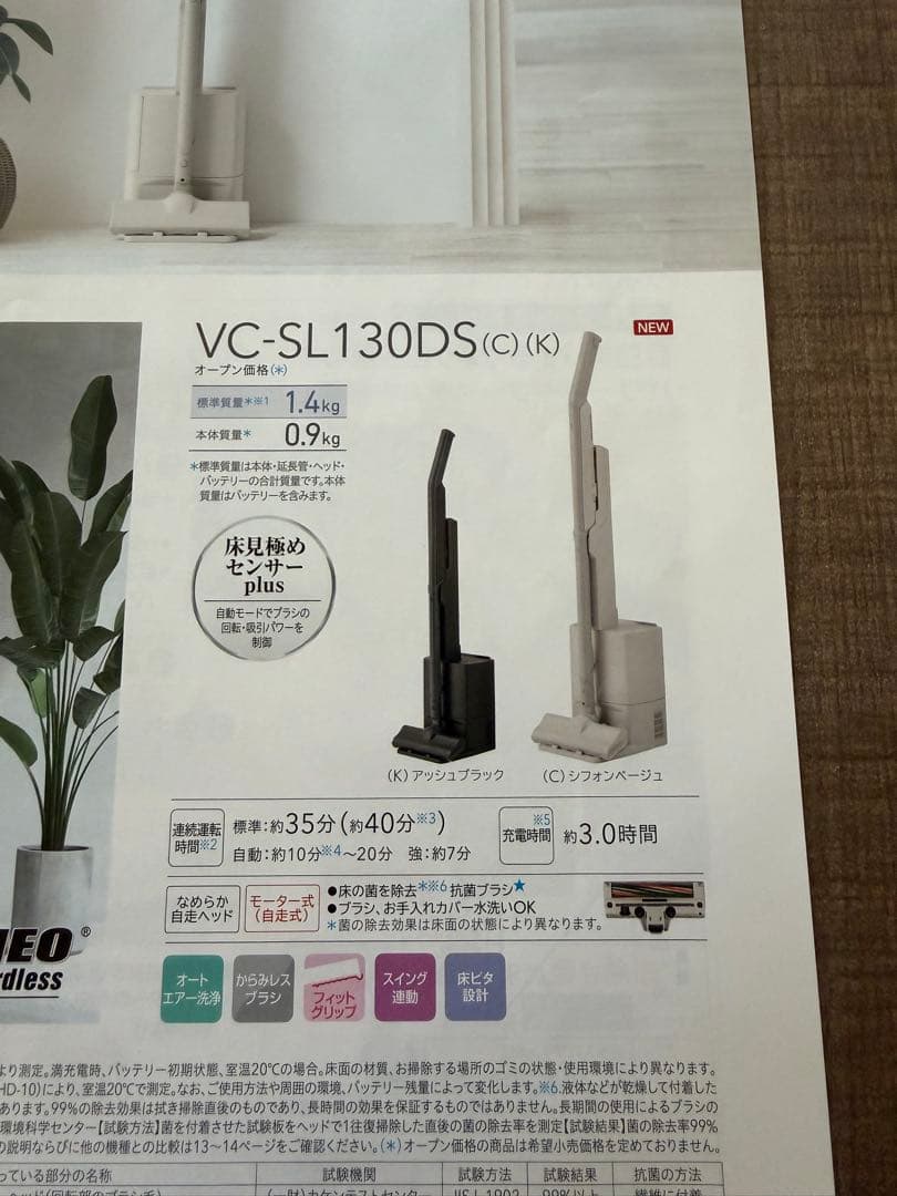 しゅんや　TOSHIBA スティッククリーナー VC-SL130DS