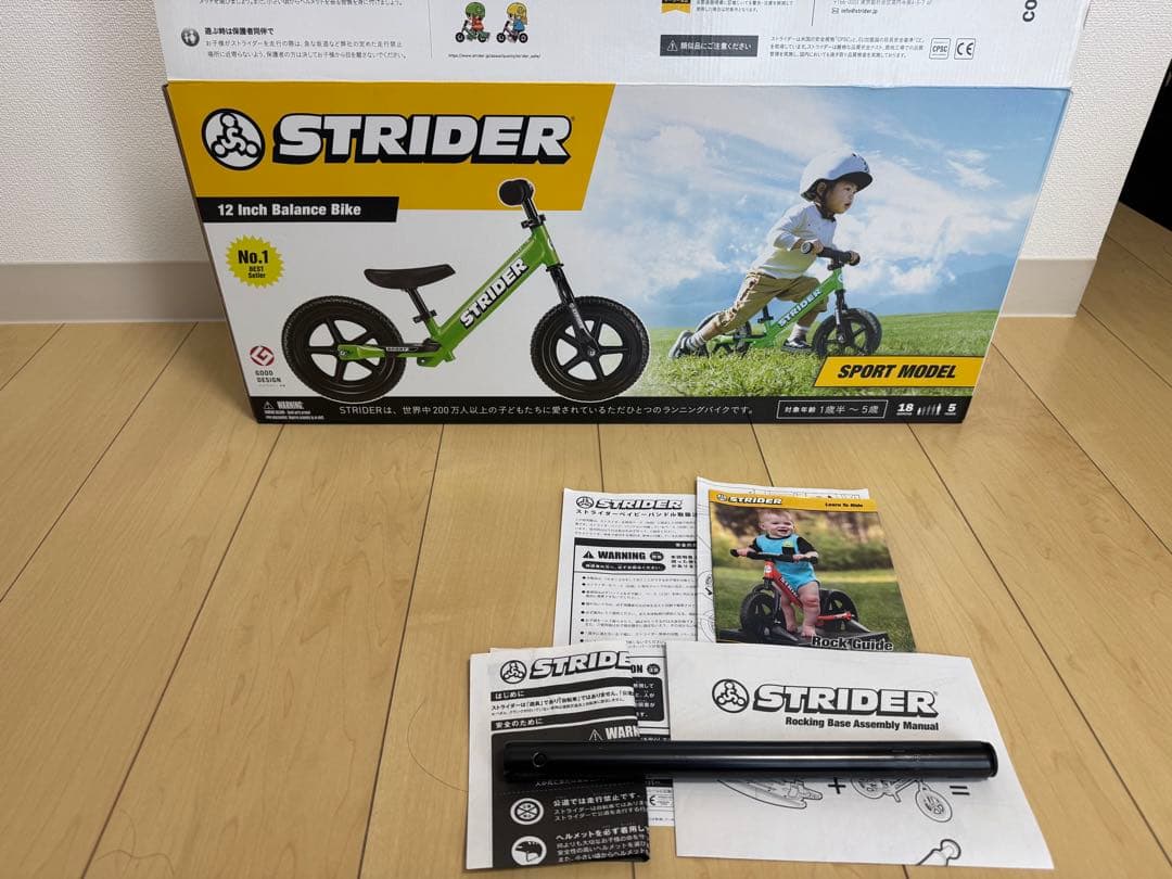ロッキングストライダー (Rocking STRIDER) 12インチ日本正規品