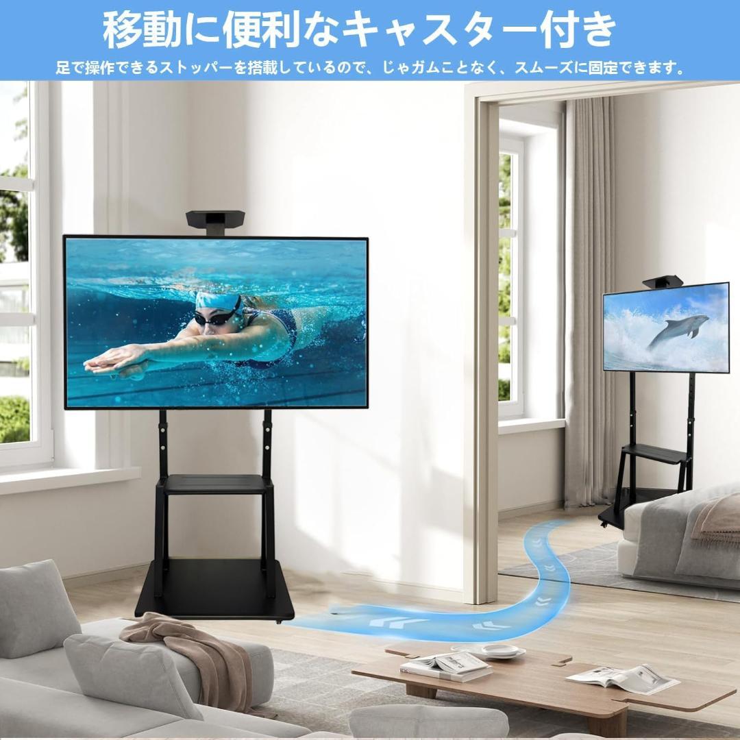 テレビスタンド ハイタイプ 32~75インチ対応 キャスター付き 高さ調節可能