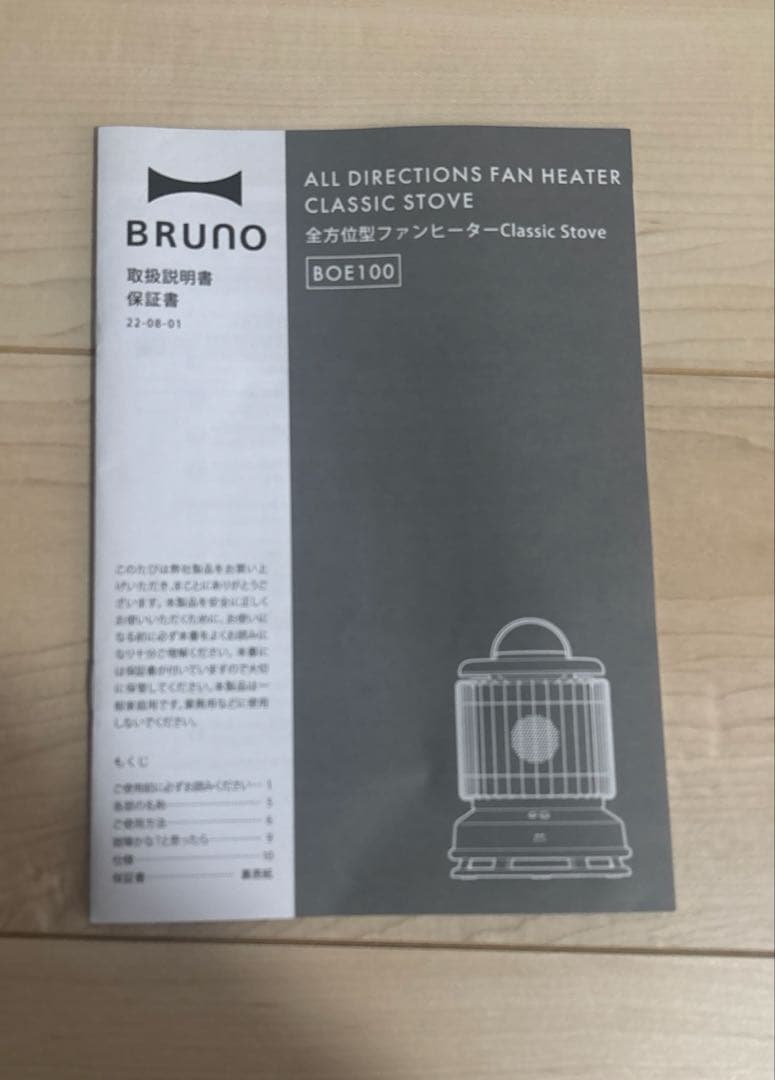 最終お値引き！Bruno 全方位型ファンヒーター