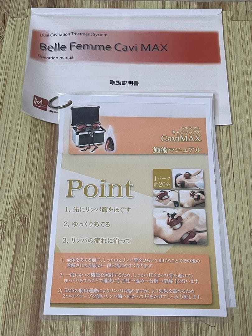 美品　ベルファム CaviMAX - キャビマックス -