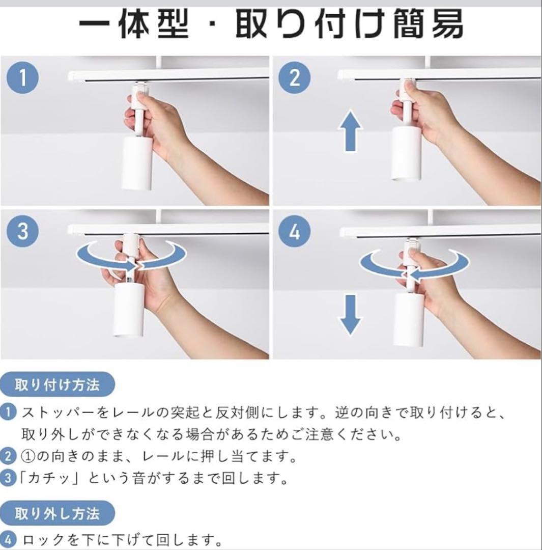 ダクトレール用スポットライト　LED 10個セット　ブラック