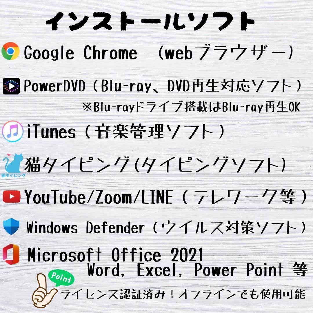 439 Core i7使いやすさ抜群！ Windows11 ノートパソコン