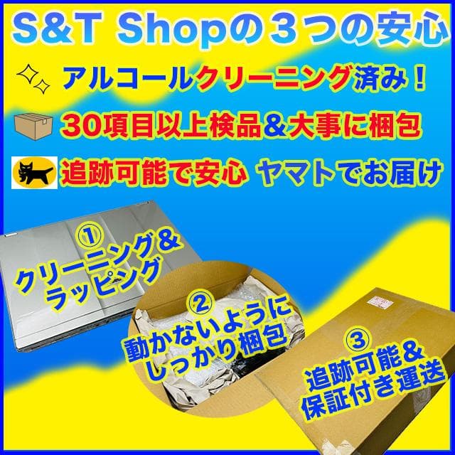 即納 状態良好 富士通 i5第9世代 新品SSD512GB(1085)