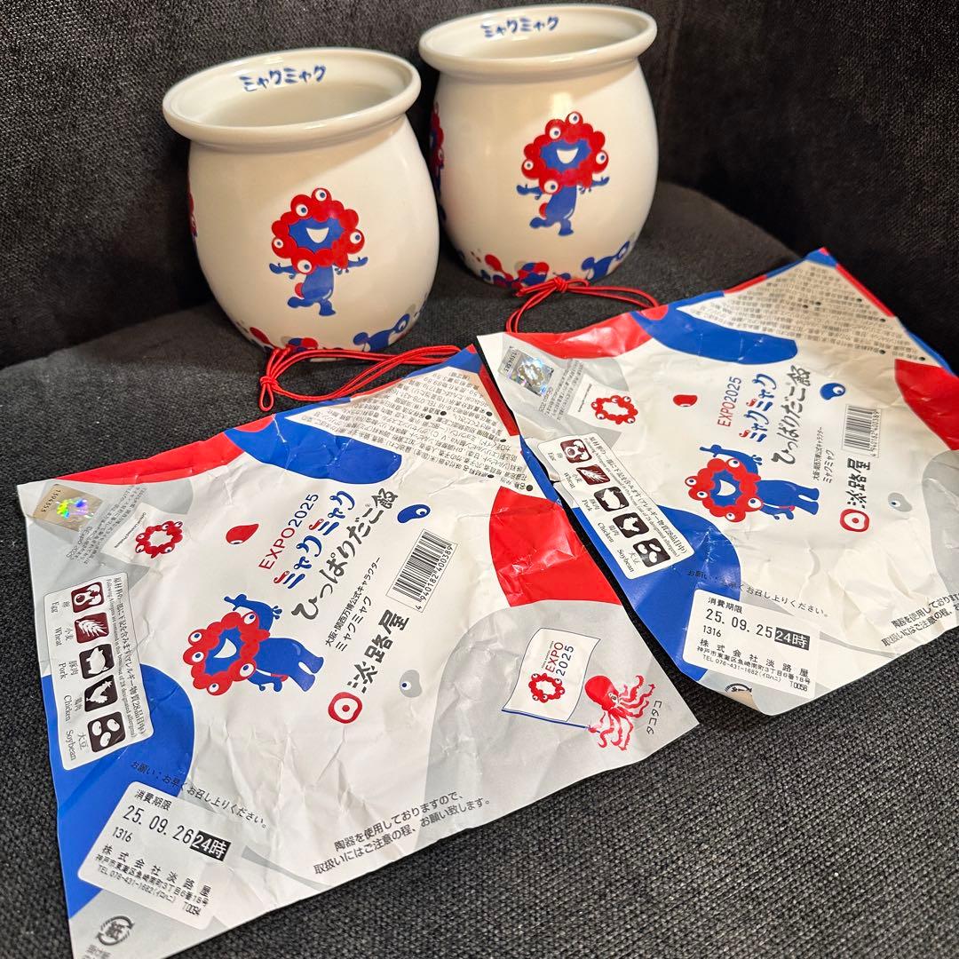 2個セット ミャクミャク ひっぱりだこ飯 淡路屋【EXPO2025 万博 空容器