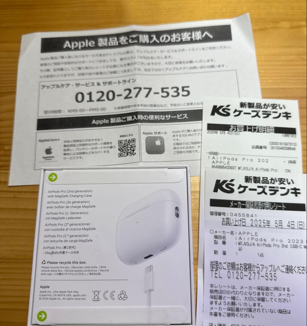 【新品未開封品】AirPodsPro 第2世代 Type-C 国内正規品
