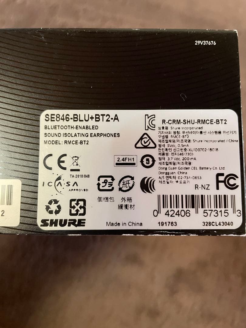 SHURE SE846-BLU+BT2-A ブルー　有線＋ワイヤレス