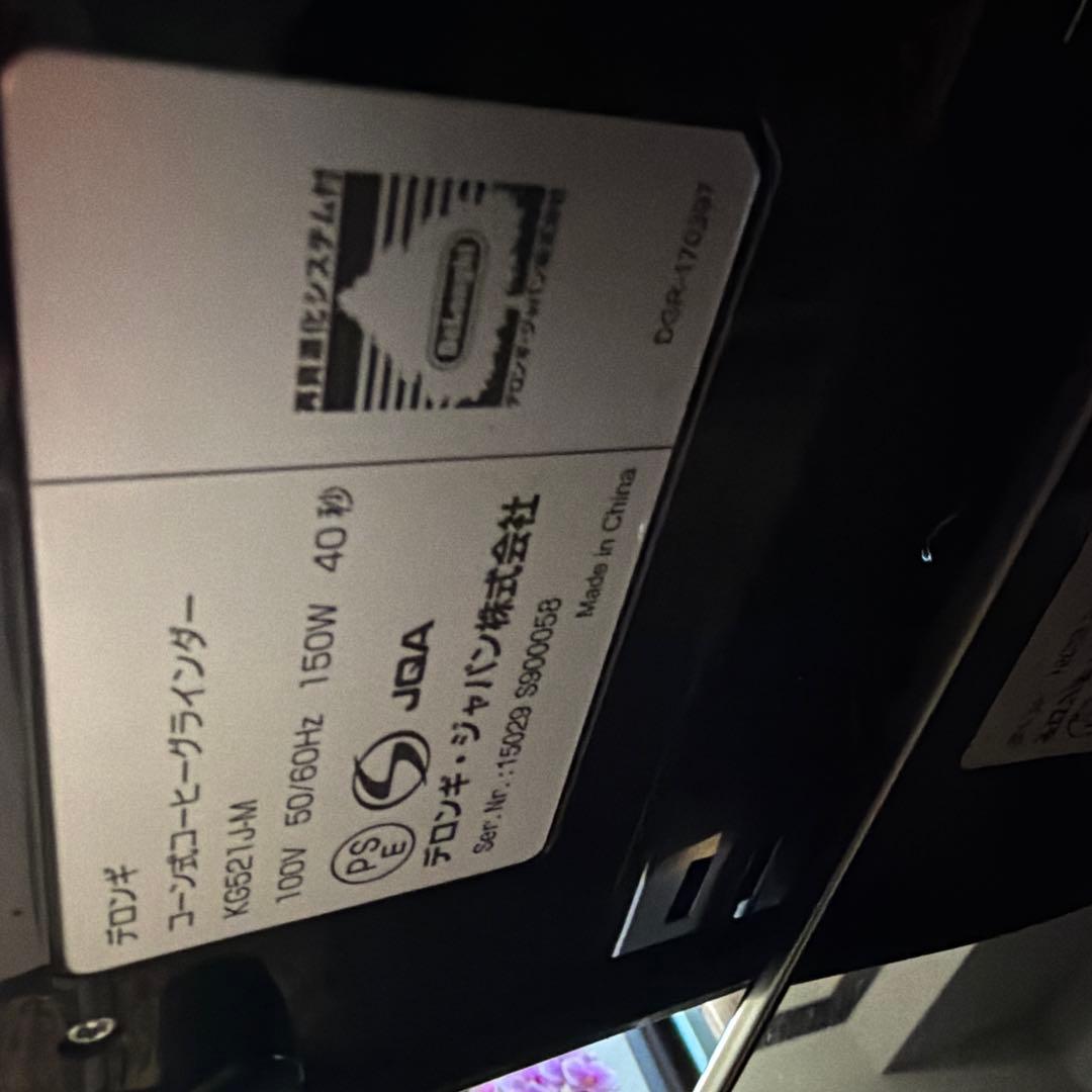 電動コーヒーミル付きコーヒーメーカーセット