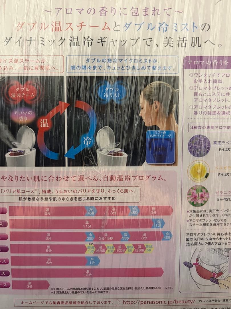 Panasonic スチーマー ナノケア EH-CSA96