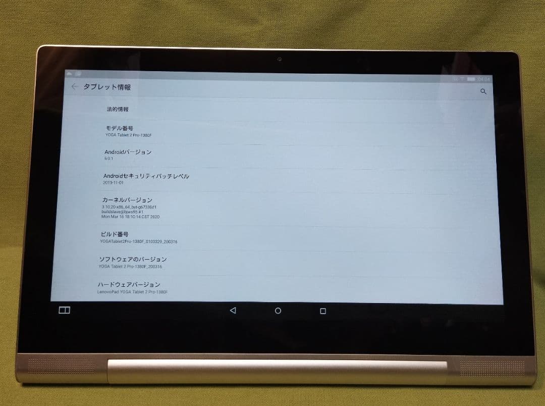 YOGA TABLET 2 Pro-1380F プロジェクター内蔵 タブレット