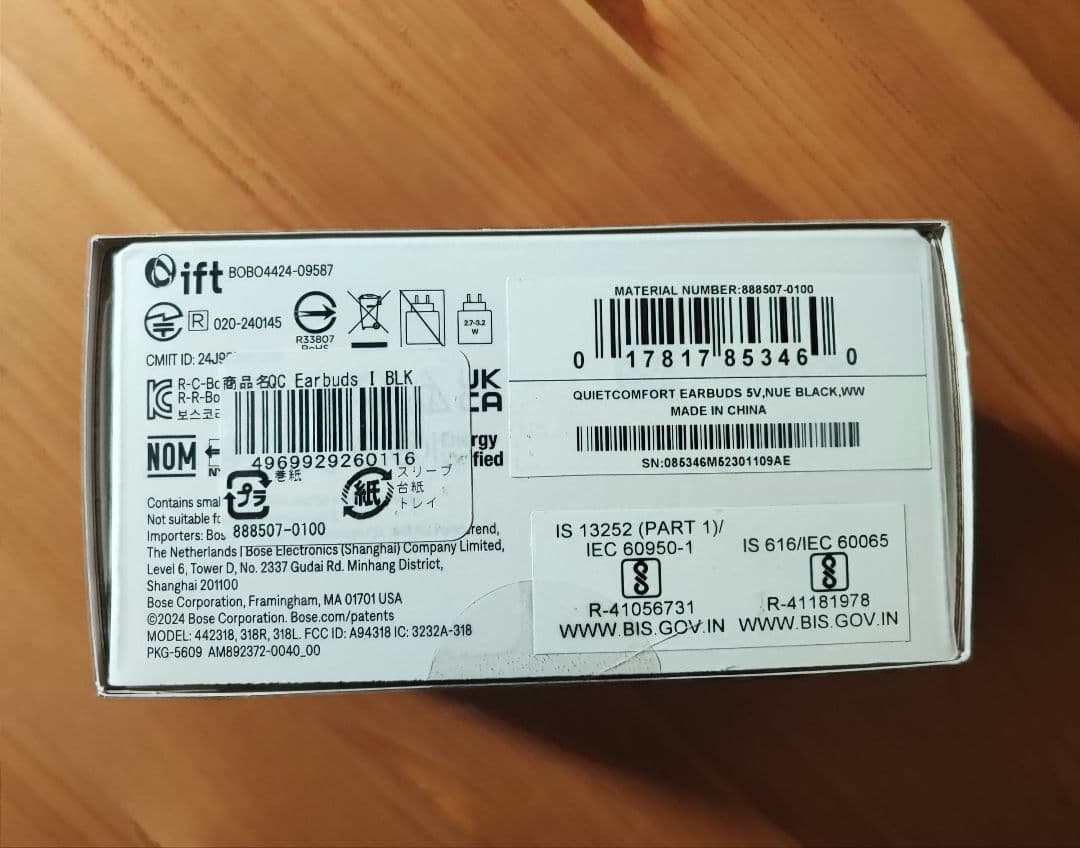 【新品未開封】BOSE QuietComfort Earbuds