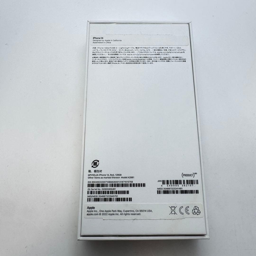 【SIMフリー】 iPhone 14 128GB 本体 動作確認済み