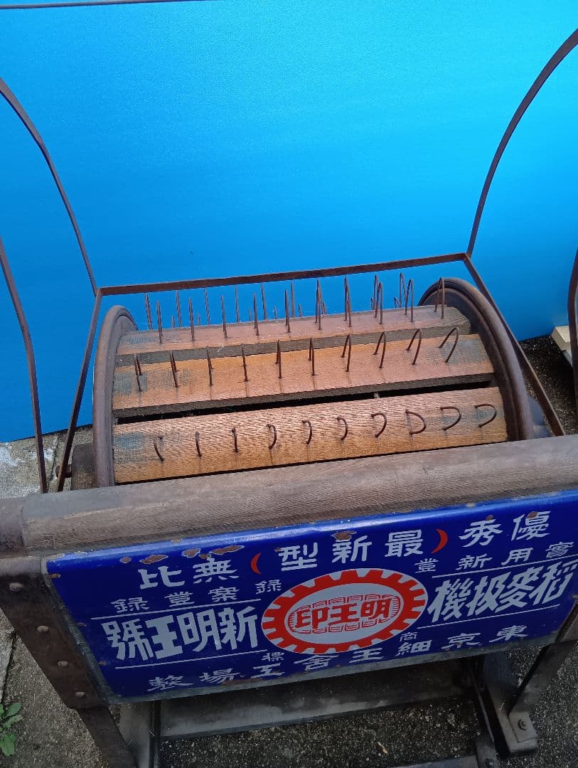 昭和足踏み脱穀機