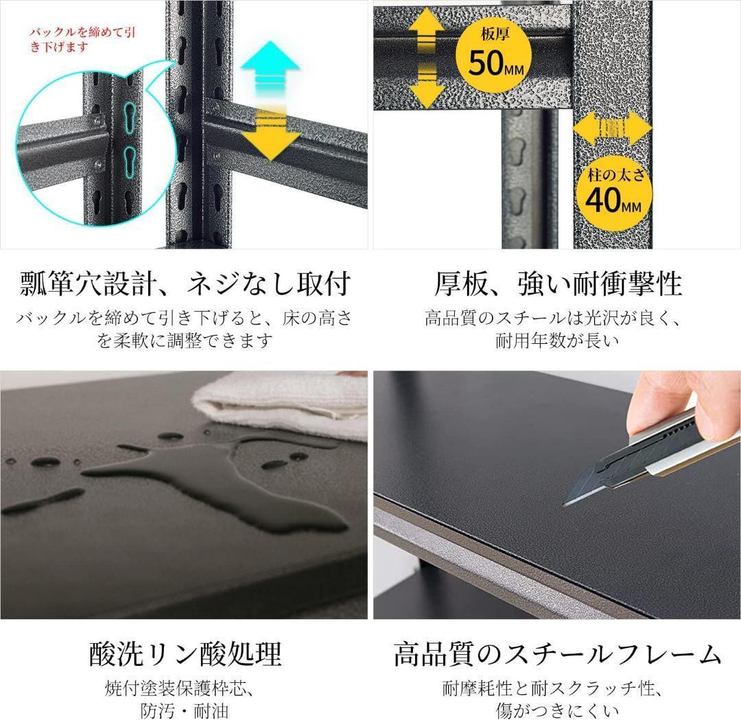 スチールラック本体 高耐荷重収納棚 メタルラック 組立簡単 高さ調整可能