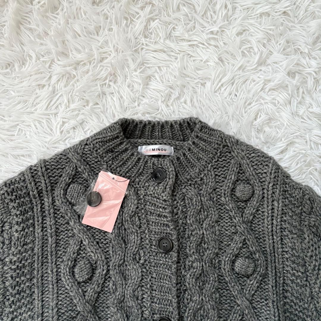 新品未使用UNMINOUアンミヌポップコーンニットコート フリーサイズ グレー