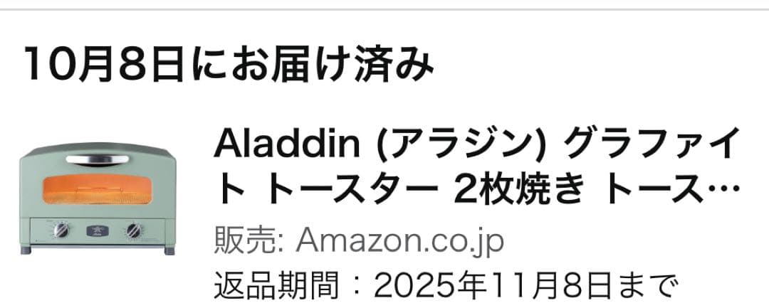 アラジン　グラファイトトースター ミントグリーン