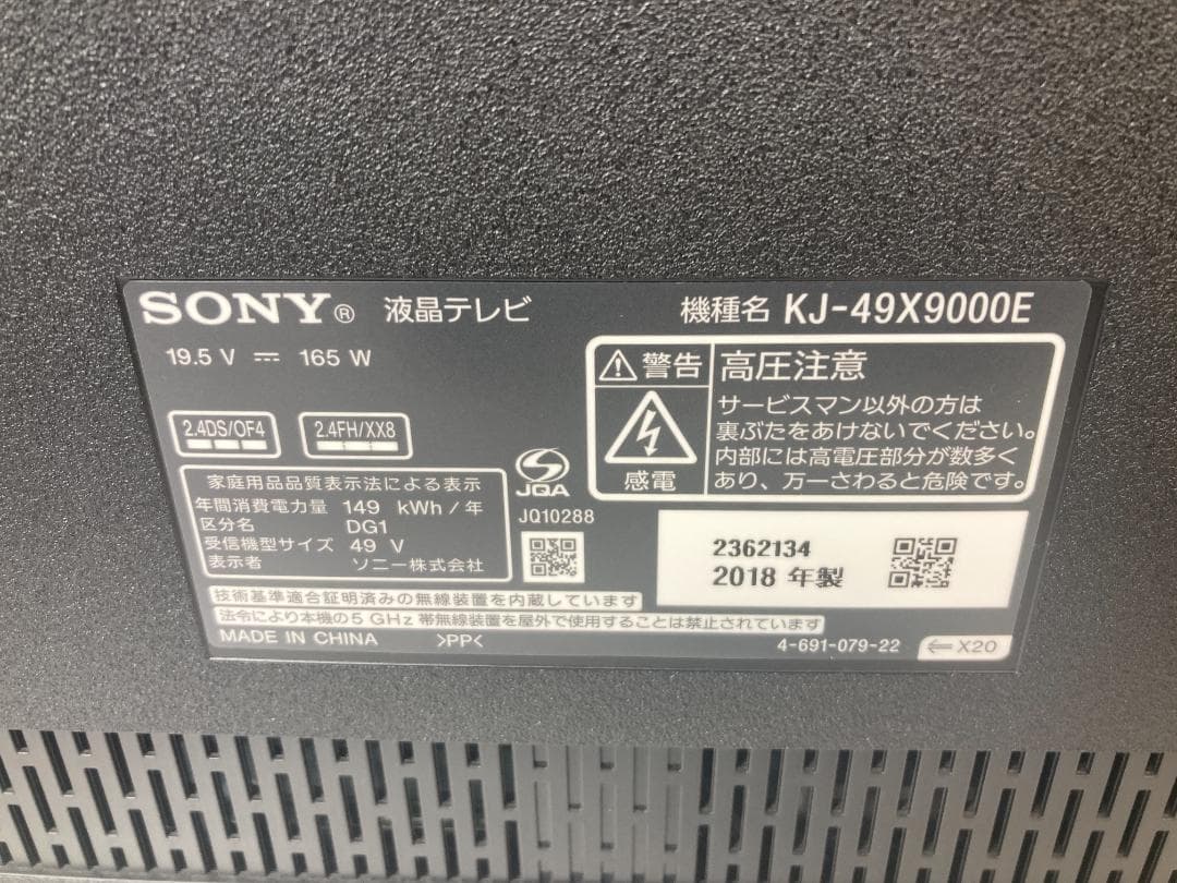 SONY BRAVIA KJ-49X9000E　49型　2018年製 ブラビア