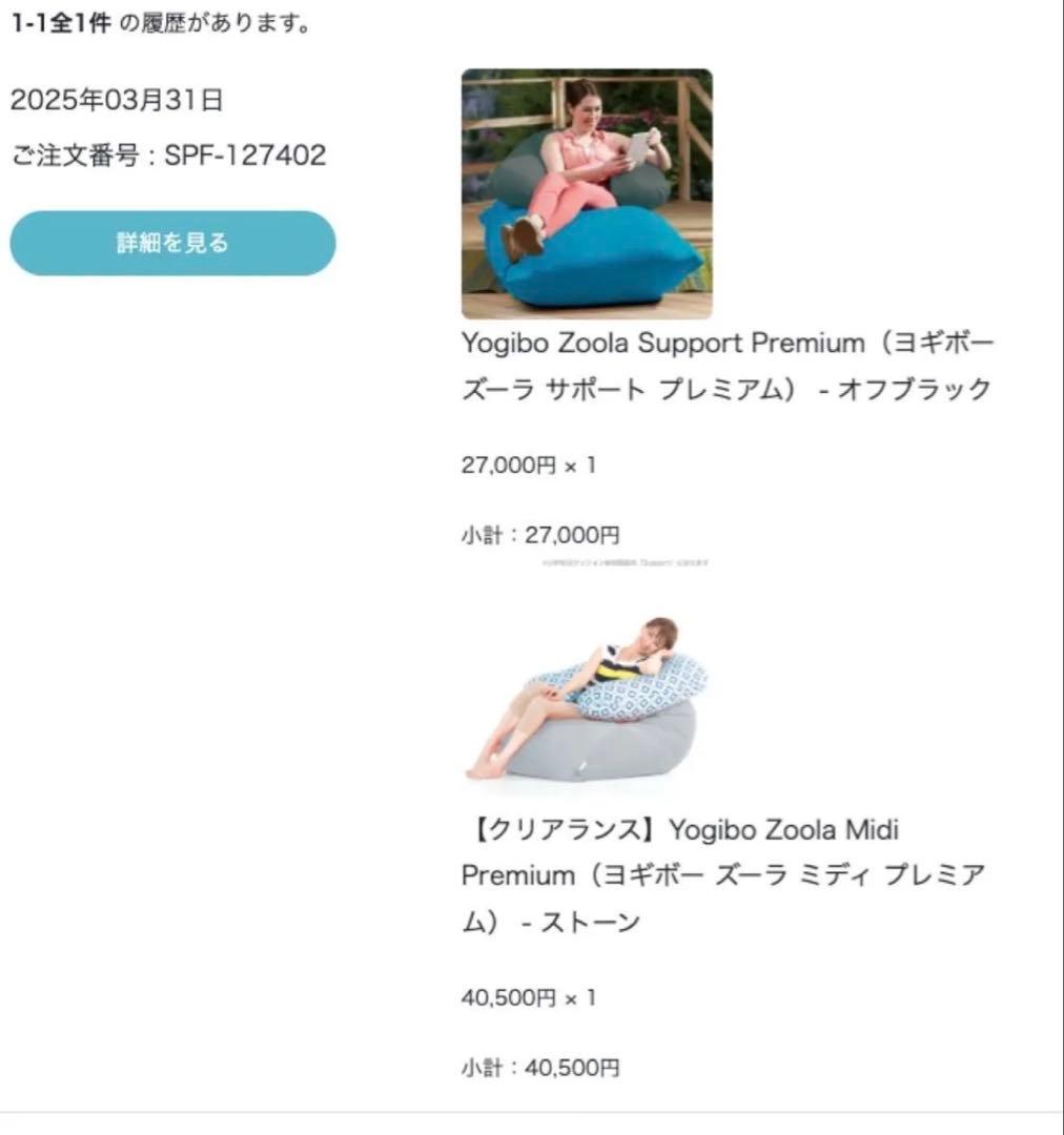 ヨギボー ズーラ ミディ アンド サポート プレミアム