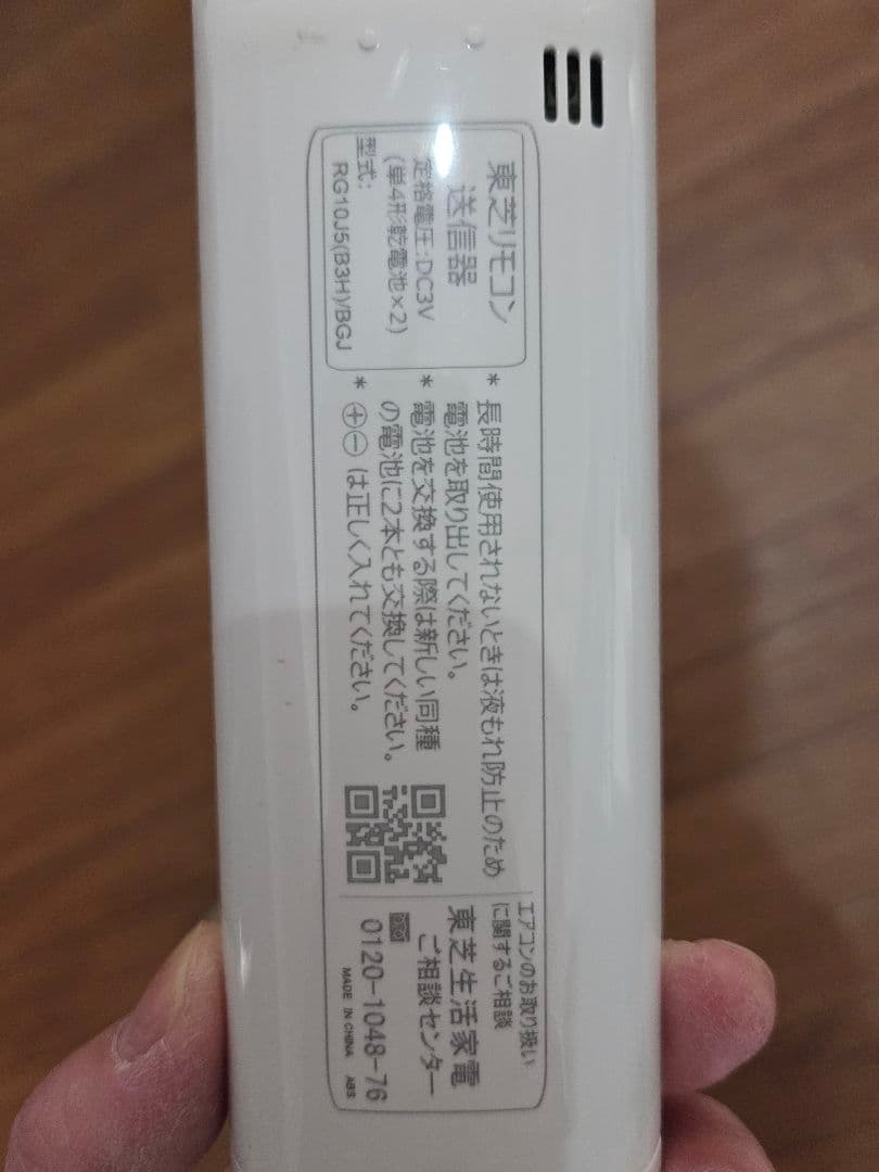 東芝 ルームエアコン RAS-J221M（W） 2022年製 6畳用 大阪市