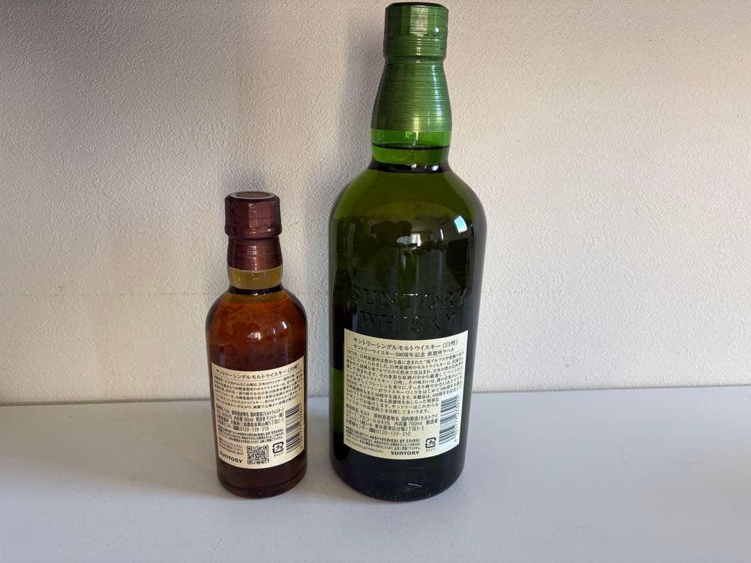 白州 シングルモルトウイスキー & 山崎ミニボトル シングルモルトウイスキー