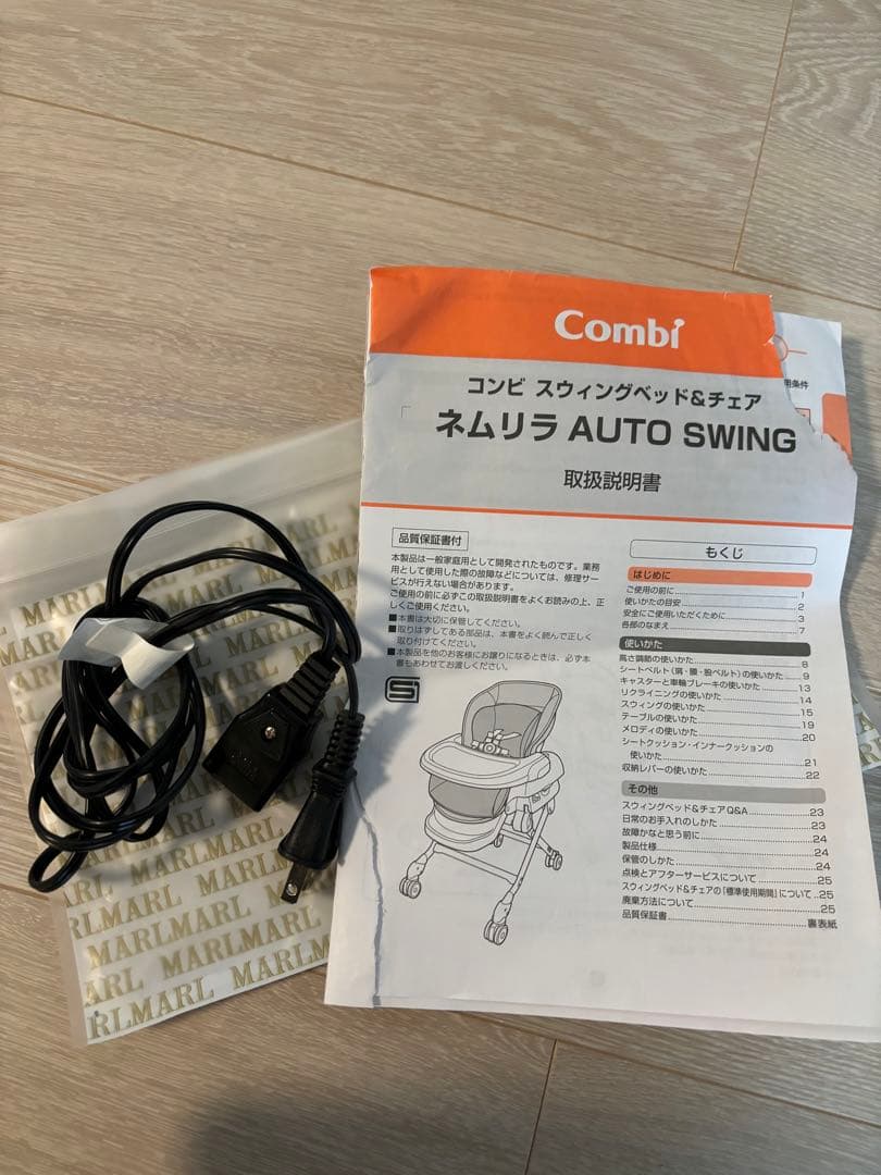 combi ハイローチェア コンビ 電動 AUTO SWING AT ネムリラ