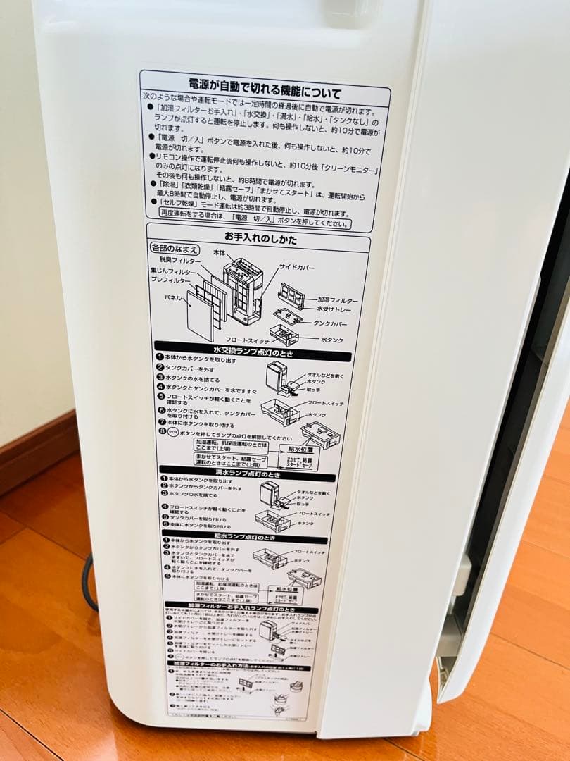 日立多機能空気洗浄機クリエア7加湿 除湿 衣類乾燥EP-DV1000リモコン付き
