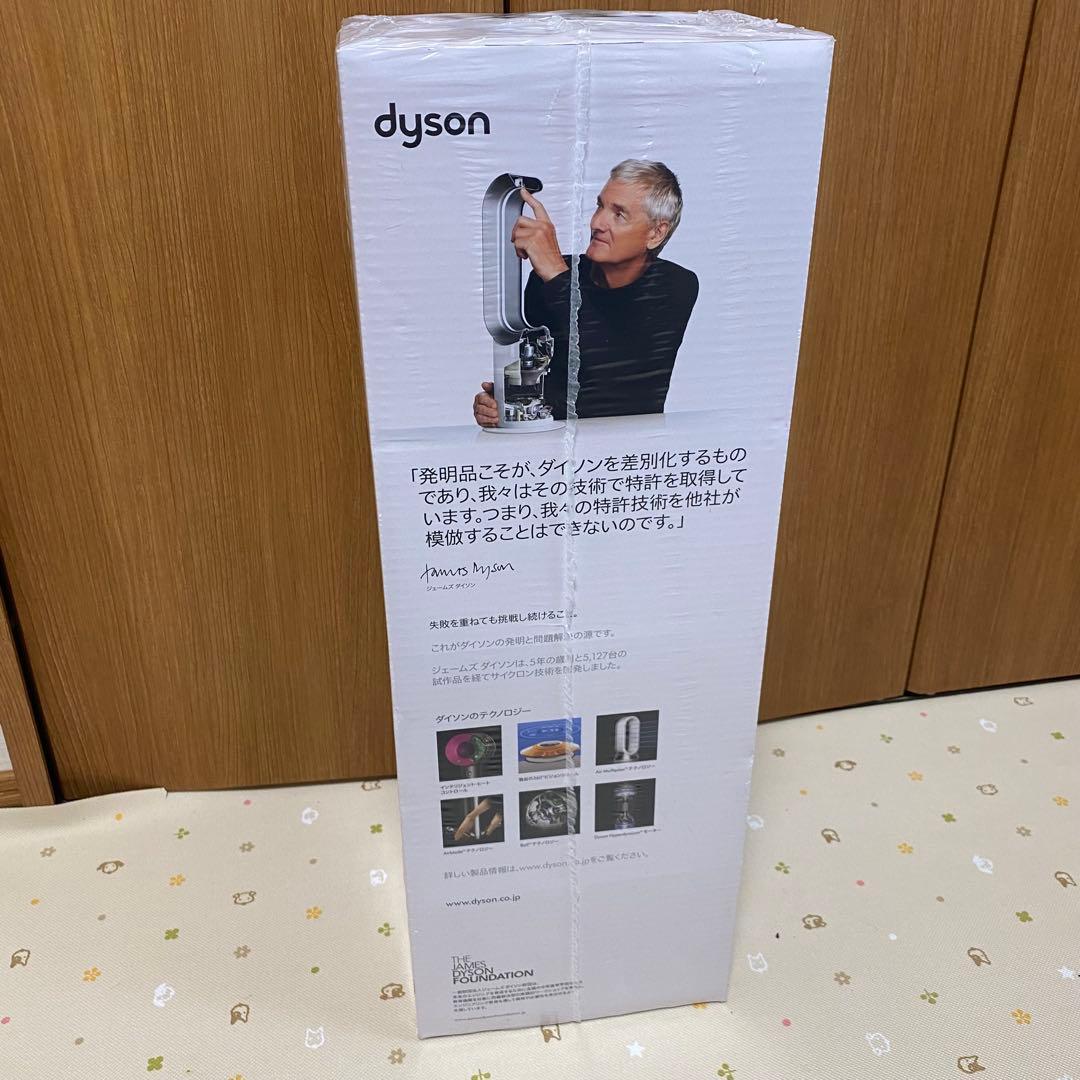 【新品未開封】dyson hot+cool AM09