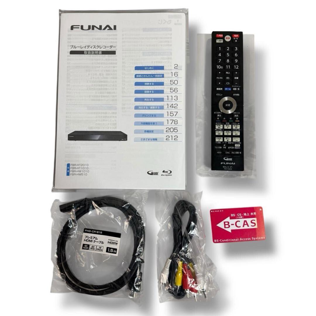 【美品】FUNAI ブルーレイレコーダー FBR-HW1010 3D対応