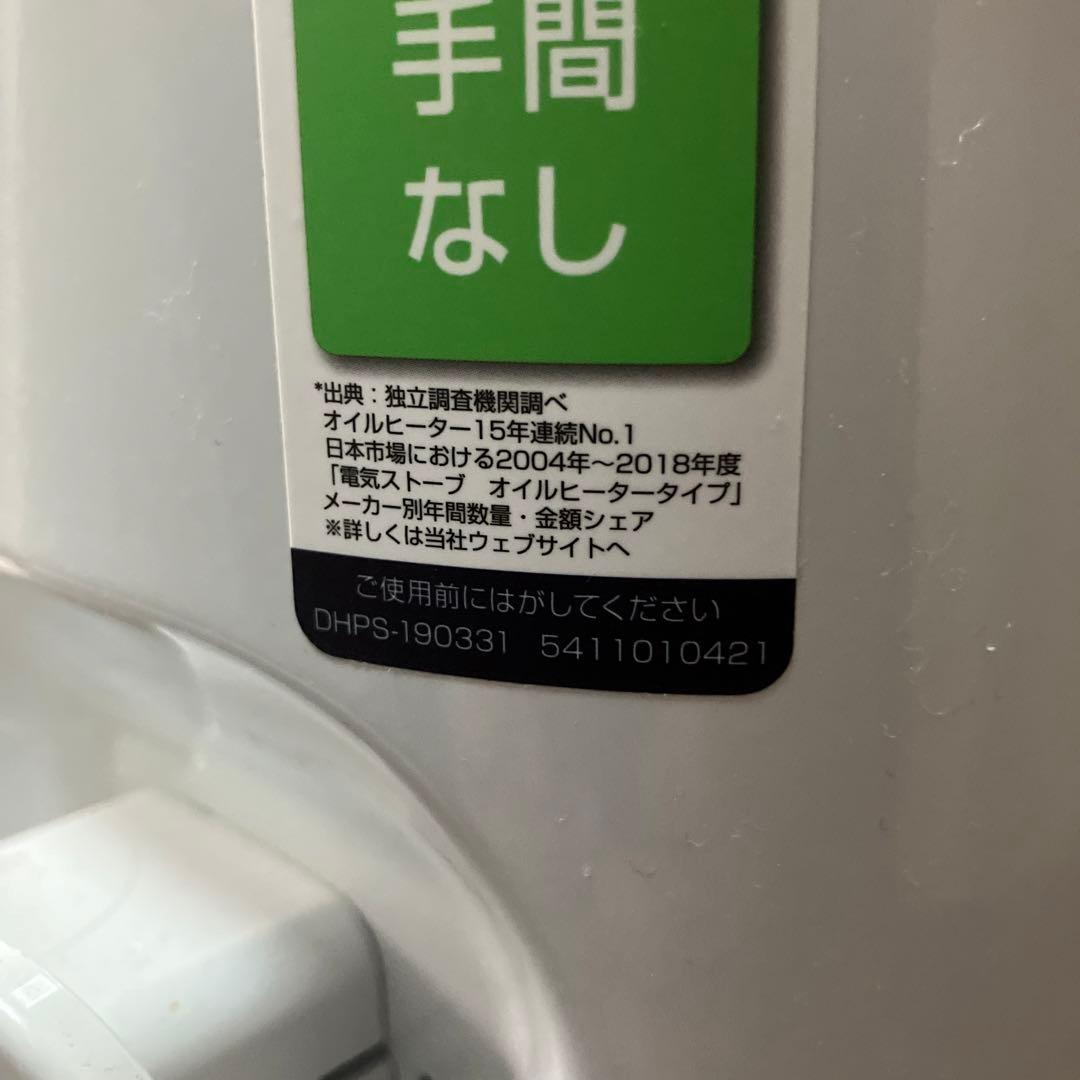 美品　デロンギ オイルヒーター RHJ65L0915  数回使用