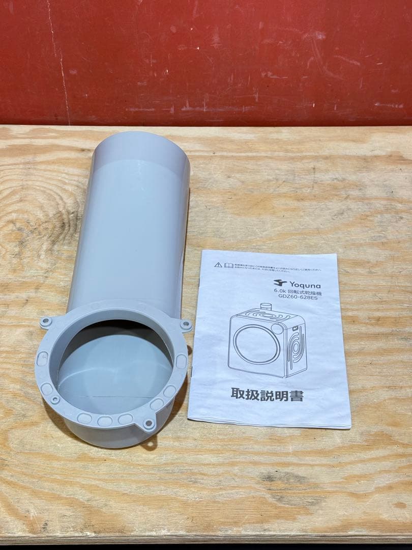 【2024年製】 送料込み Yoquna 乾燥機 6kg GDZ60-628ES