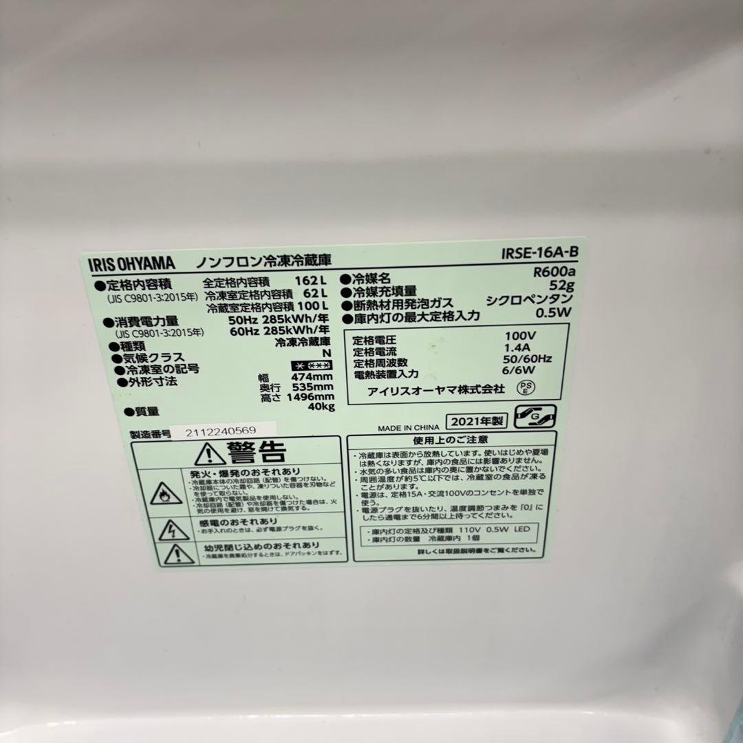 465 冷蔵庫　200L弱　小型　一人暮らし　大人気　右開き　美品　洗濯機も有