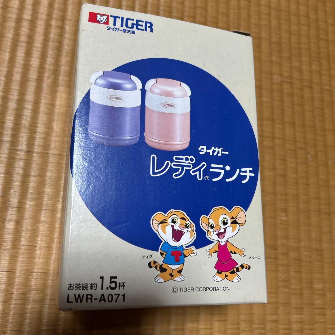 2点 ランチジャー　保温