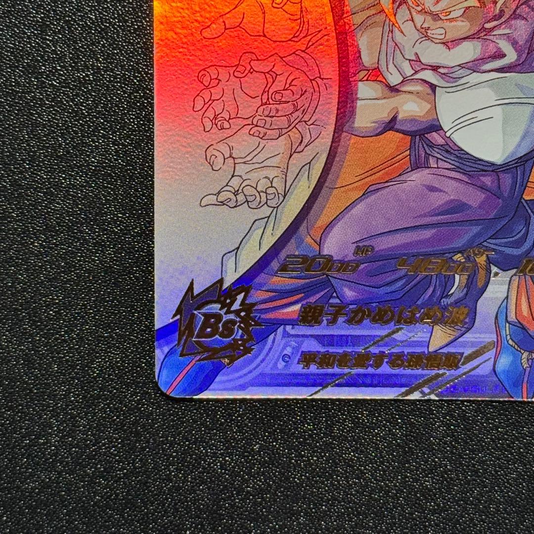 孫悟飯:少年期 MM1-ASEC P ドラゴンボールヒーローズ シークレット