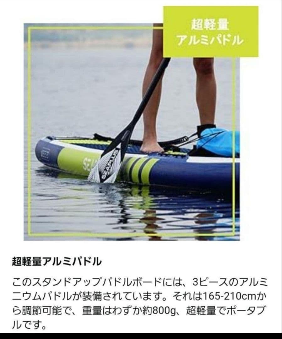 SEAPLUS スタンドアップパドルボード SUP