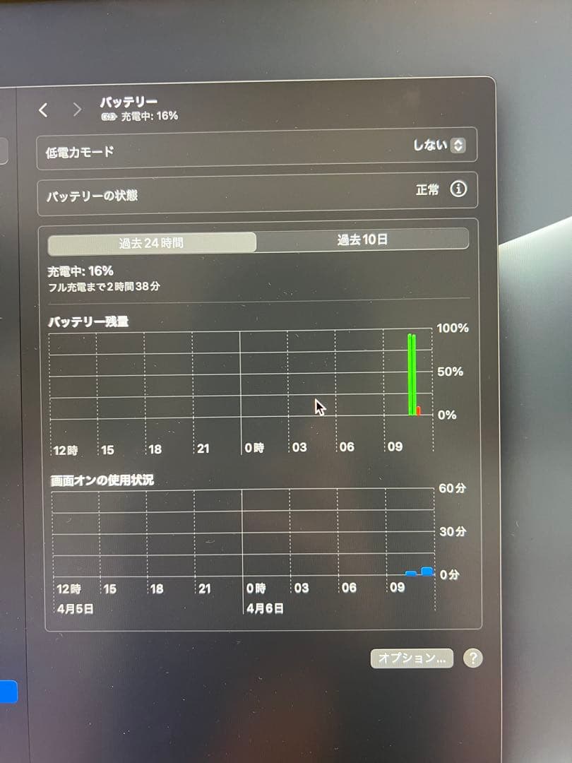 最終値下げMacBook Air 2019 13インチ256GB 充放電143回