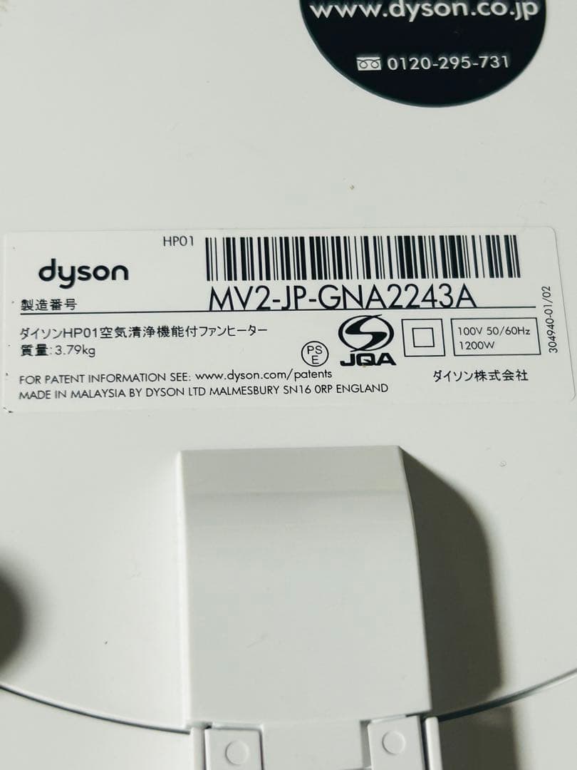 Dyson pure hot+coolシルバー リモコン付き