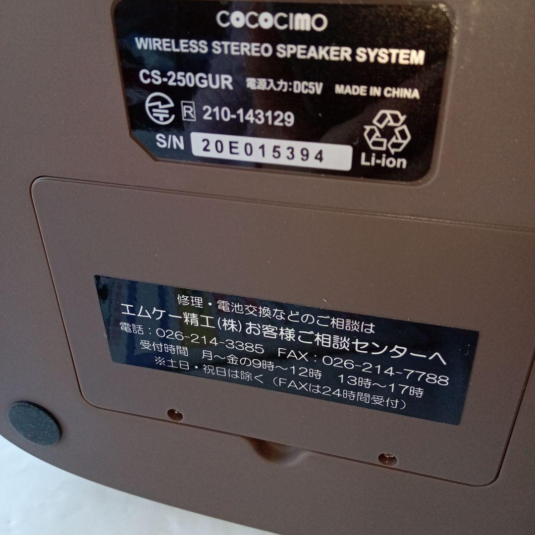 みみもとくん プレミアム スピーカー未使用に近い美品有線スピーカー