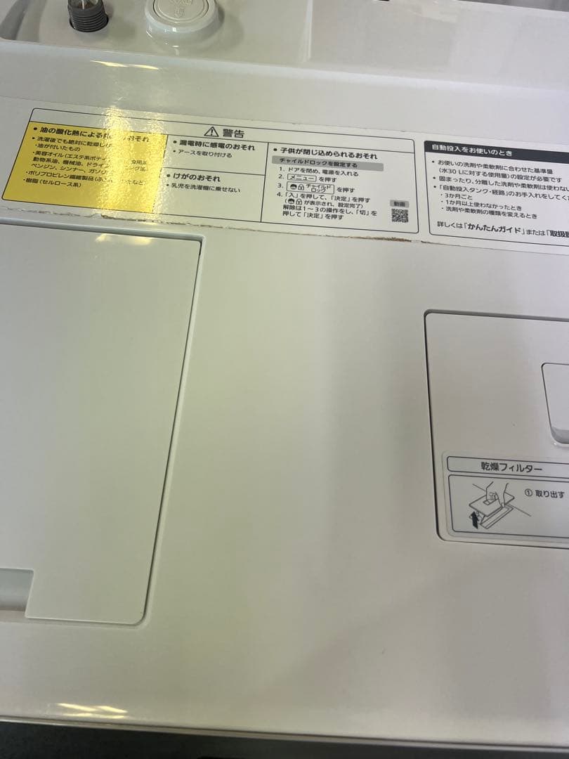 【分解洗浄】Panasonic洗濯機 NA-VX900AL洗濯11kg乾燥6kg