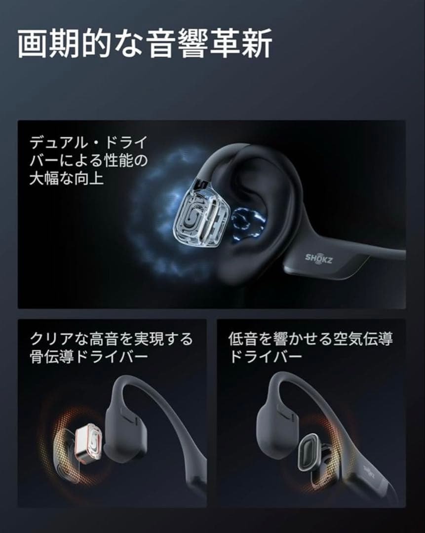 Shokz 骨伝導イヤホン OPENRUN PRO2