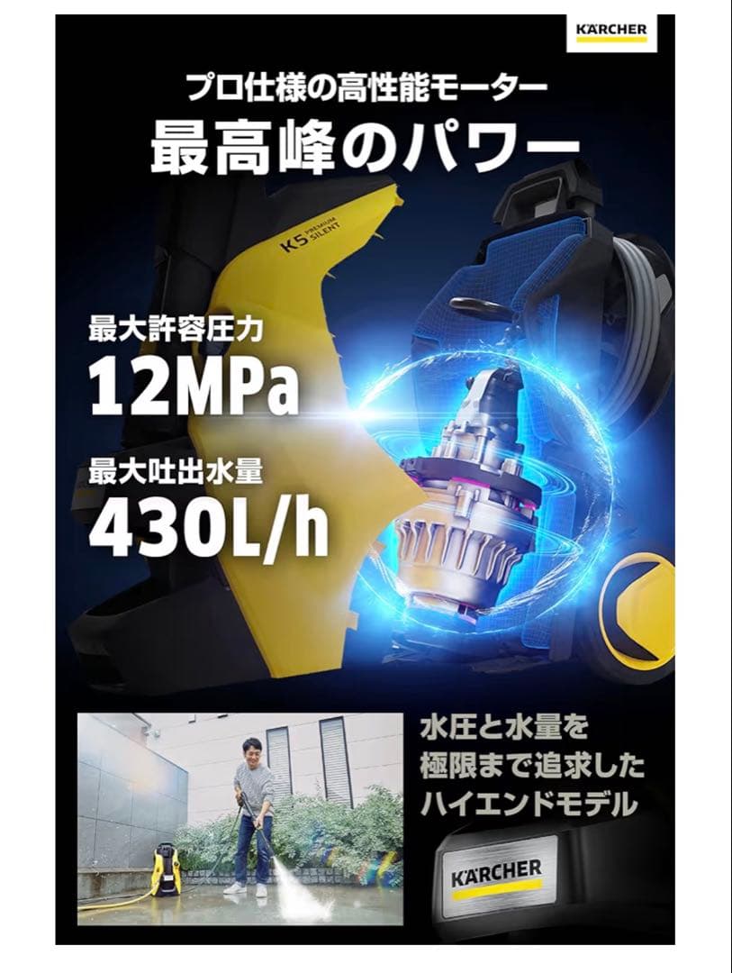 美品　K5プレミアムサイレント ベーシック 60Hz 高圧洗浄機本体