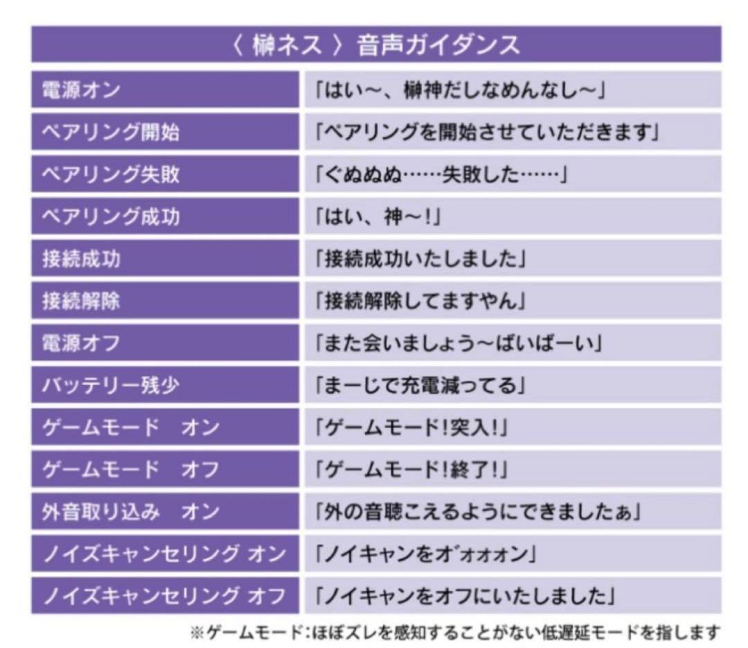 ワイヤレスイヤホン CP-TWS01E「榊ネス」コラボモデル　にじさんじ