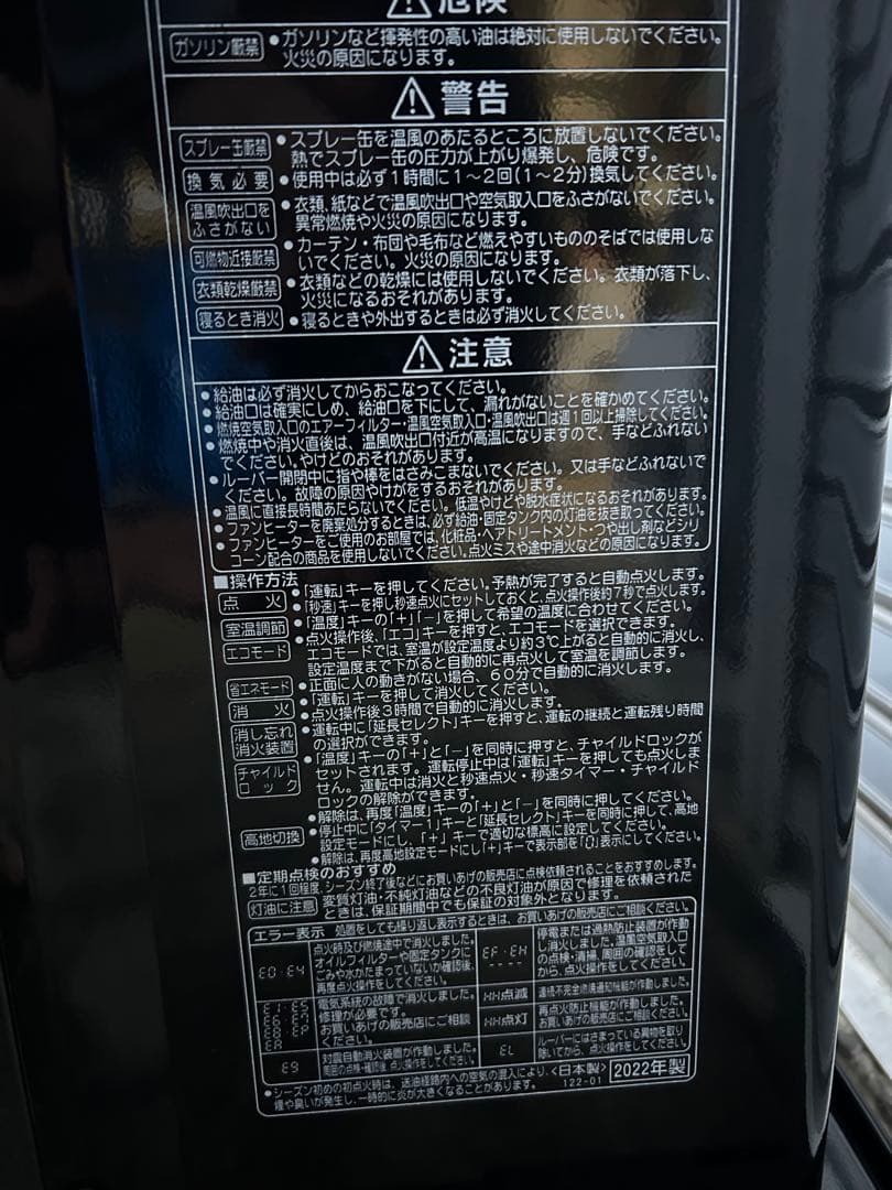 コロナ 石油ファンヒーター WZシリーズ FH-WZ4622BY　リモコン付き