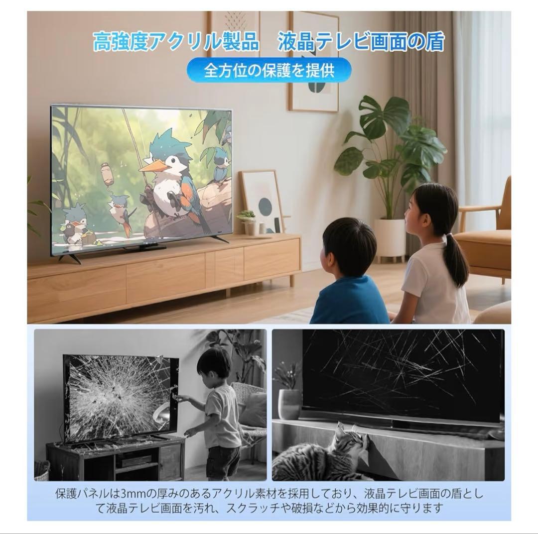 テレビ保護パネル55インチ 有機el テレビカバー 55inch 有機EL 液晶