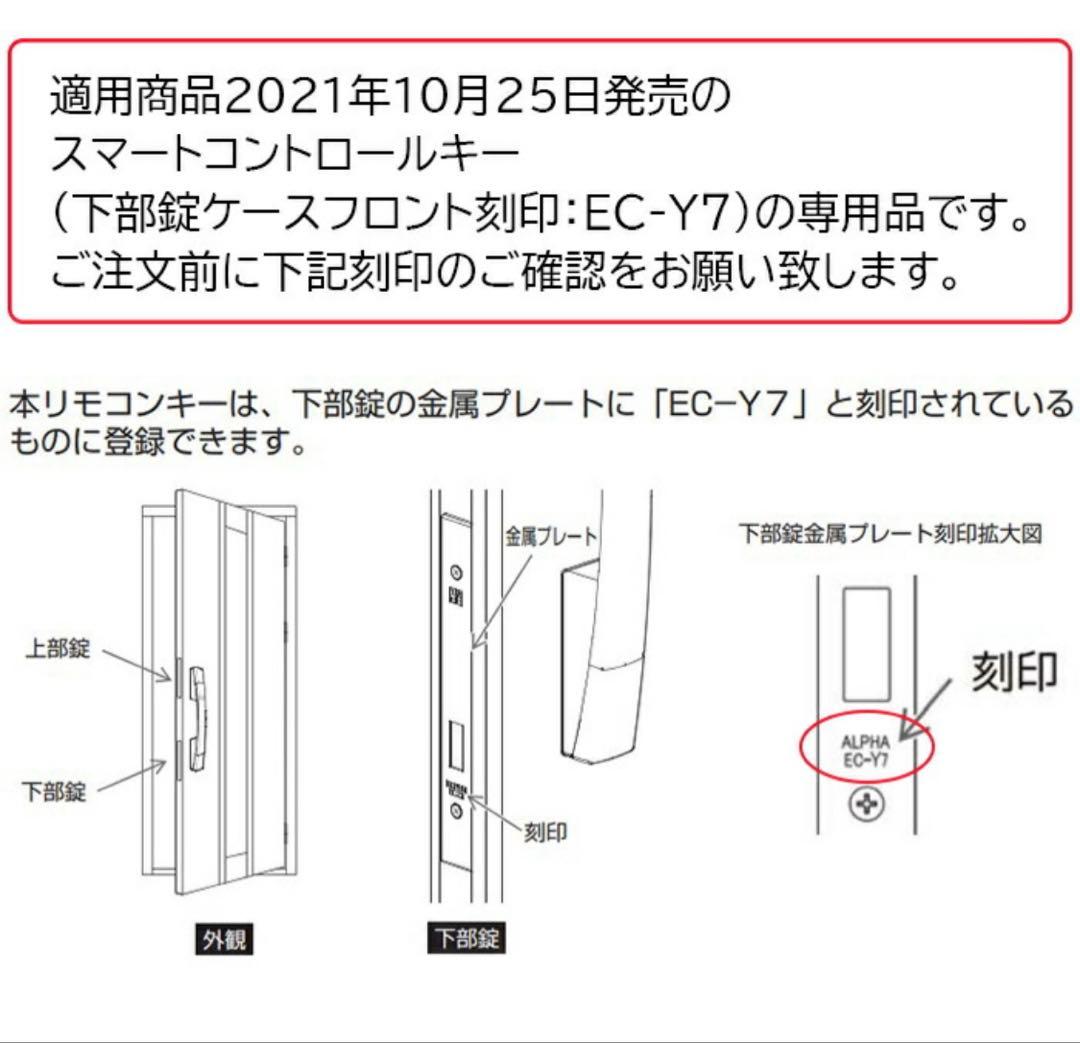ykkap 玄関ドア　リモコンキー　1本