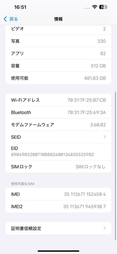 上*隆様 iPhone14 plus 512GB SIMフリー