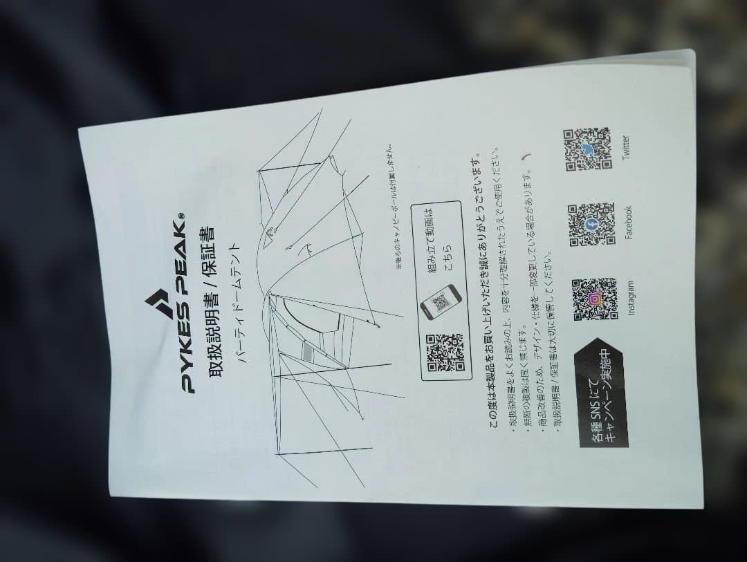 パイクスピーク/ キャンプテント/ 4~6人用 アプリコットベージュ